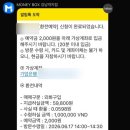 원화로3(동) | 머니박스 강남역지점 인도네시아 루피아 &amp; 베트남 동 현찰살때 적용환율 및 환율우대 정보 후기