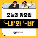 ~'냬'와 '녜' 이미지
