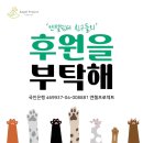 엔젤프로젝트