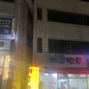 대구만두 | 영대 40년 전통 만두 포장 맛집 대구 만두 후기