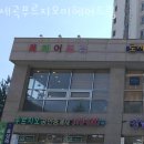 세곡동 미용실 세곡푸르지오미헤어드림 위치 업체정보