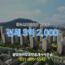 봉담파라곤공인중개사사무소 이미지