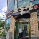 오두산막국수(통일로직영점) | 파주 프리미엄 아울렛 근처 오두산막국수 통일동산 직영점 점심 방문 후기