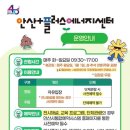 시화호수로3 | 안산 아이와 가볼만한곳 실내 무료관람 안산플러스에너지센터 주차 후기