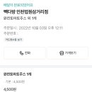 법원삼거리 빽다방 앞 이미지