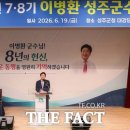 주산지경로당 더팩트