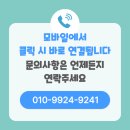새보은약국 | 대전 화재 철거 전량 정리 후기 (동구 중구 서구 유성구 대덕구)