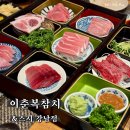 (주)이춘복스시강남 | 직장인 회식 추천 이춘복참치&amp;스시 강남점 일품참치 메뉴 무한리필 후기