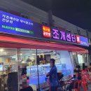 조개센터 네이버블로그