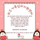 위드상담센터 이미지