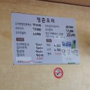 정준오리 이미지