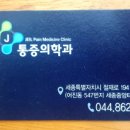 세종마취통증의학과의원 이미지