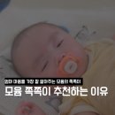야광기술 | 모윰쪽쪽이, 국내생산에 야광,초경량까지 엄마 안심되는 이 조합 무조건 추천!