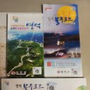 영덕관광안내소 이미지