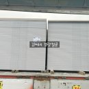 대림건재