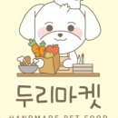 우리두리마켓