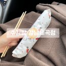 뉴김밥마을 이미지