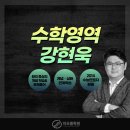 준엘리트학원