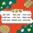 송가네빈대떡 - 계양구 효서로 356 | 송가네빈대떡