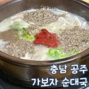 유구시장 | 공주 유구 시장 맛집 가보자 순대국 아기의자