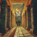 #531 (홍대방탈출) 낮과 밤 후기 - 티켓 투 이스케이프