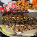 황소곱창구이(평택점) 이미지