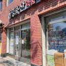 동양축산병원 이미지