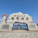 낙조수상레저 | 당진 왜목마을 해수욕장 일출 일몰 명소 새빛왜목 주차 샤워장 총정리
