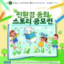 환경인 사회적 협동조합 이미지