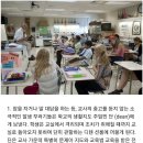 미국의 학교생활규정 이미지