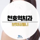 유퍼스트치과의원 이미지