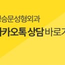 정승문성형외과 네이버블로그