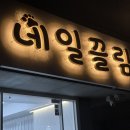 신논현 네일끌림 속눈썹펌 후기