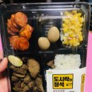 세븐일레븐신동중앙점 | 세븐일레븐 도시락의정석 돼지갈비편 솔직리뷰