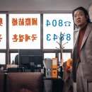 범죄도시 이미지