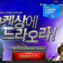 드라올랑