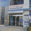 동삼2동행정복지센터 이미지