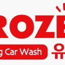 공원셀프세차장 이미지