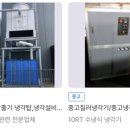 세기냉열기계 이미지