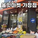 인천가원초등학교 | 루원시티과일가게 공구맛집 올잇마켓 가정점(회원가입 방법)