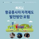 항공대학로 이미지