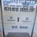 대구탑연합정형외과의원 이미지