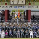 육군종합행정학교 이미지