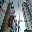 한솔약업사 이미지