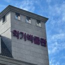 프라움 악기박물관 | 남양주 프라움 악기박물관 | 관람후기, 입장권 가격, 할인정보