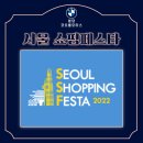 서울쇼핑 이미지