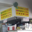 소문난잔치국수 이미지
