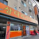 상다리기사식당 | 상다리기사식당, 제육볶음 / 수유 기사식당 맛집