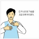 토닥토닥 이미지