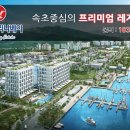 마리나레지던스호텔 이미지